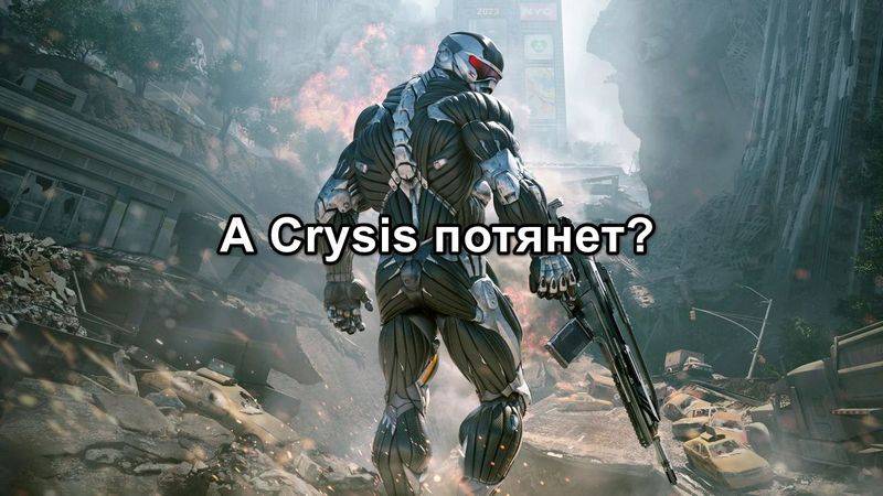 Самые требовательные игры на ПК
